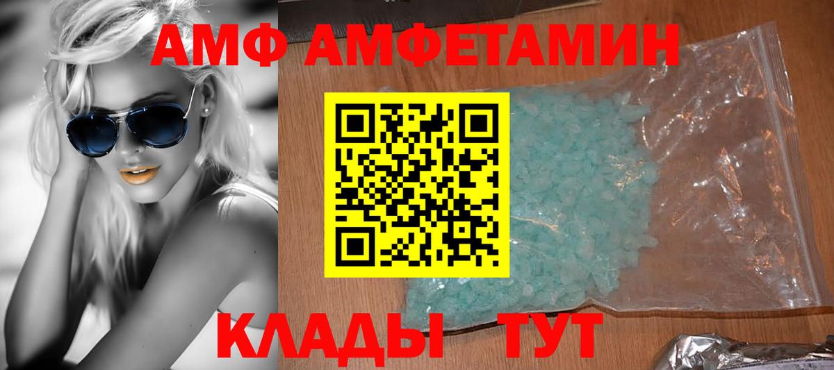 АМФ  АМФ Розовый  Вход с VPN  Сертолово 