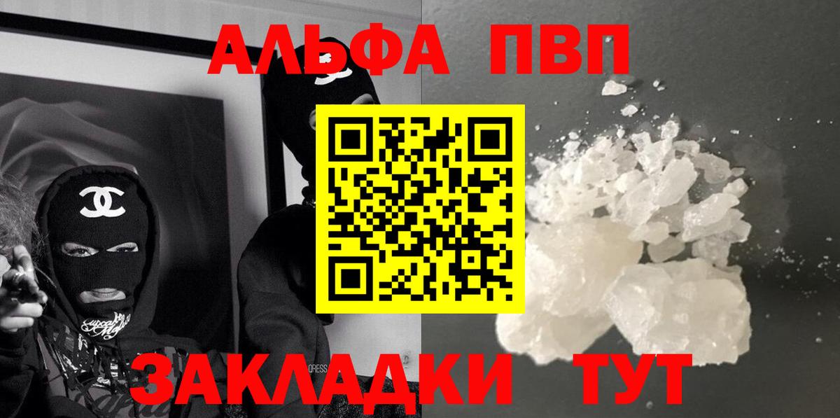 A-PVP мука  Вход с VPN  Сертолово  Alpha-PVP мука  А ПВП VHQ 