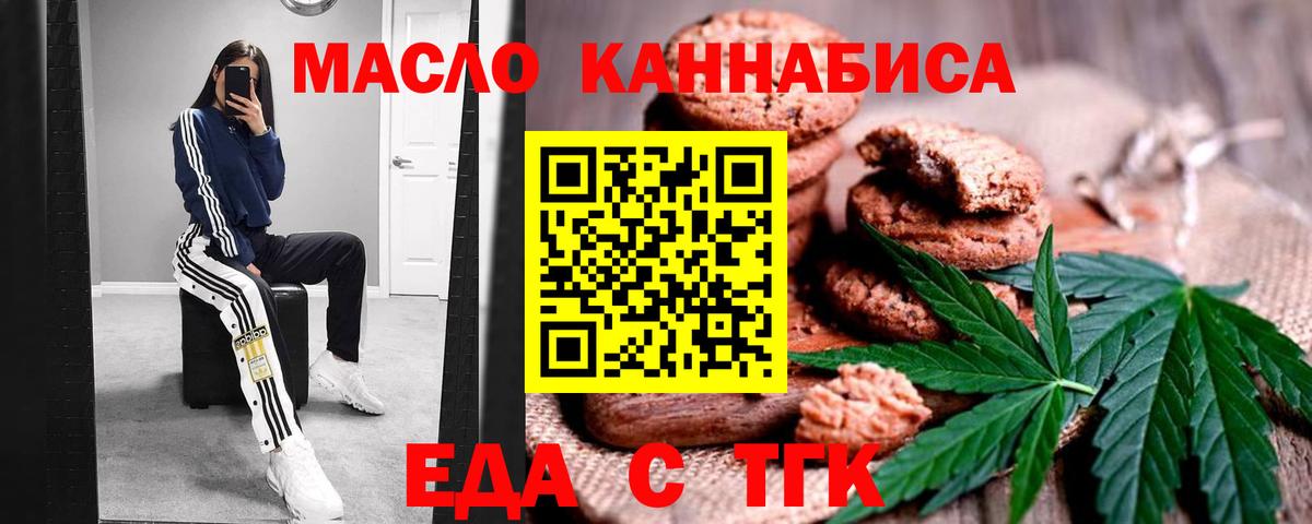 Печенье с ТГК конопля  Вход с VPN  Сертолово 