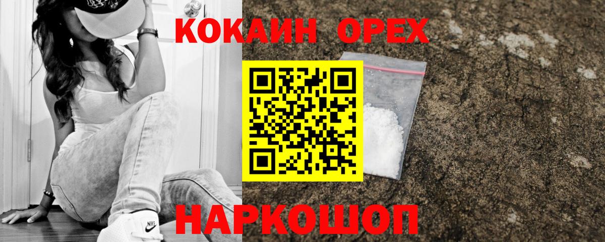 КОКАИН Колумбийский Сертолово