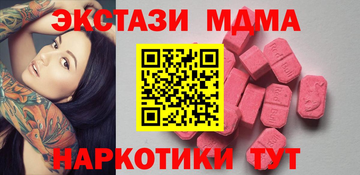 Экстази Philipp Plein  Вход с VPN  Ecstasy 250 мг  где найти наркотики  Сертолово  Экстази 