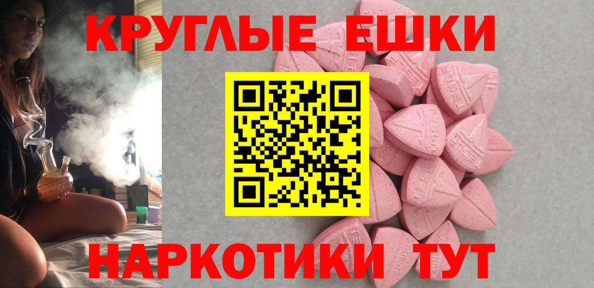 Экстази ешки Сертолово