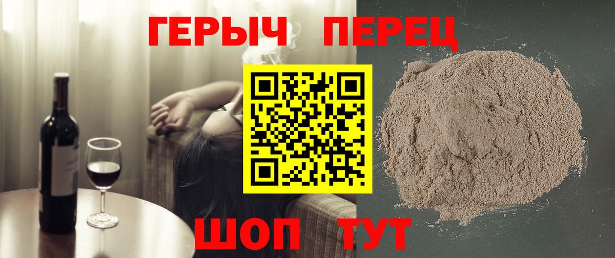 ГЕРОИН Heroin Сертолово