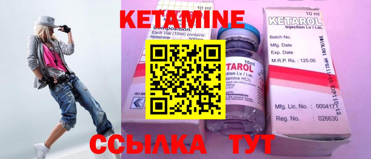 Кетамин ketamine  Вход с VPN  Сертолово 