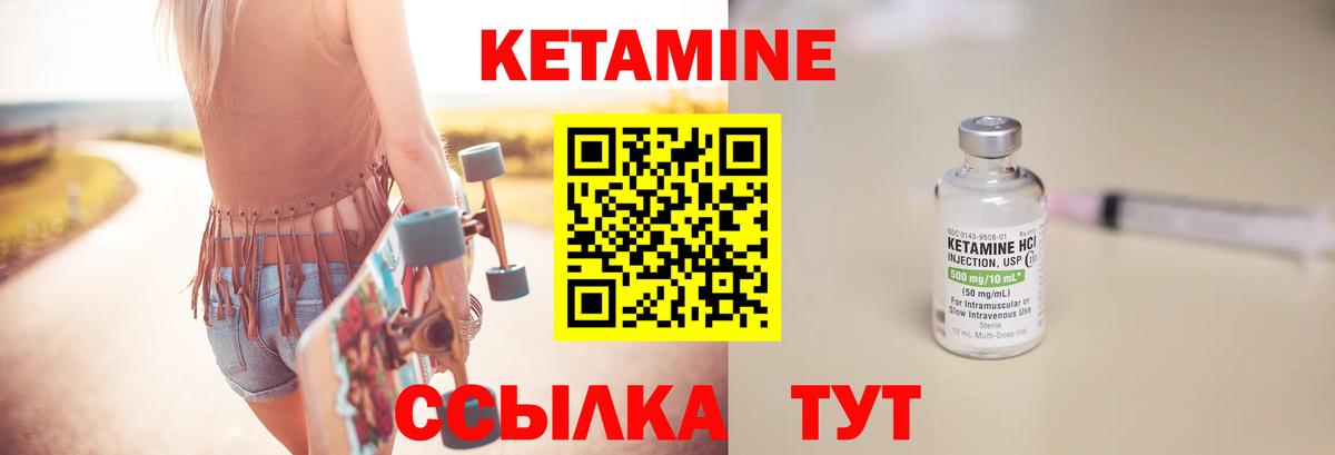КЕТАМИН ketamine Сертолово
