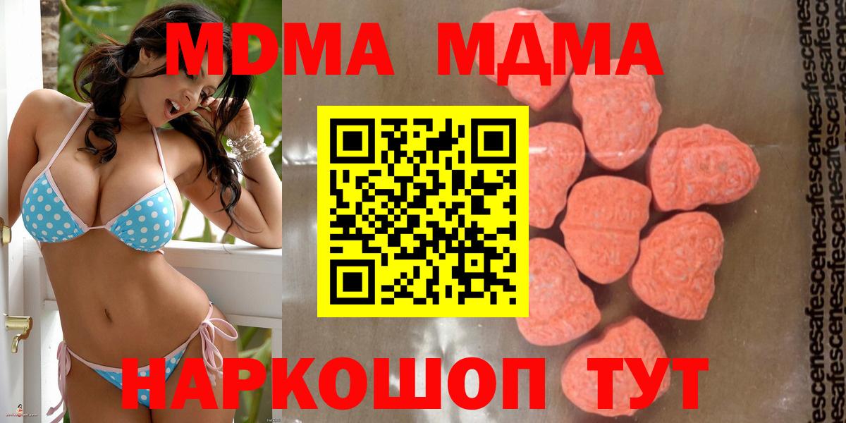 МДМА Molly Сертолово