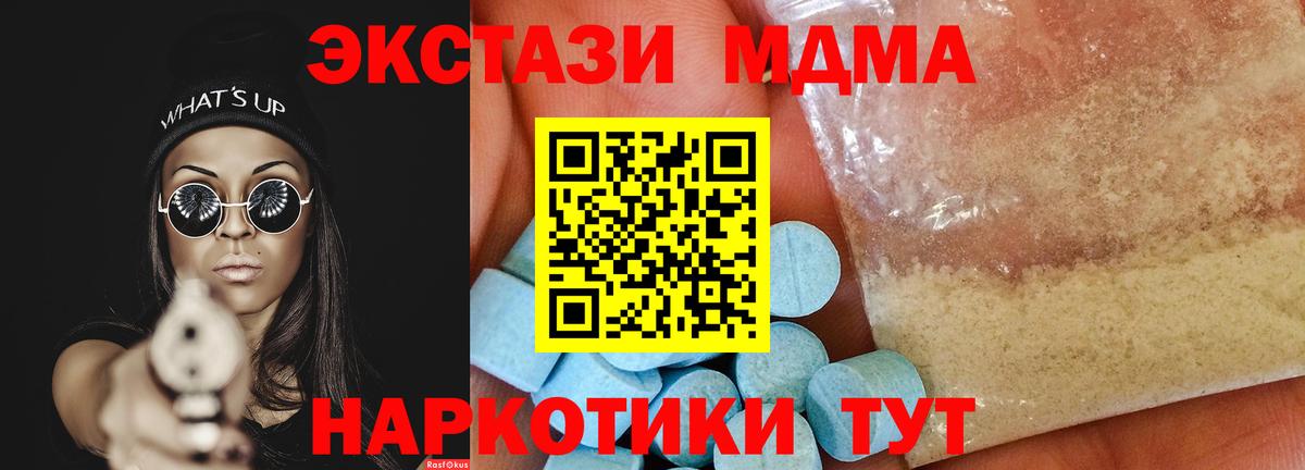 МДМА Molly  Вход с VPN  МДМА  Сертолово  МДМА кристаллы 