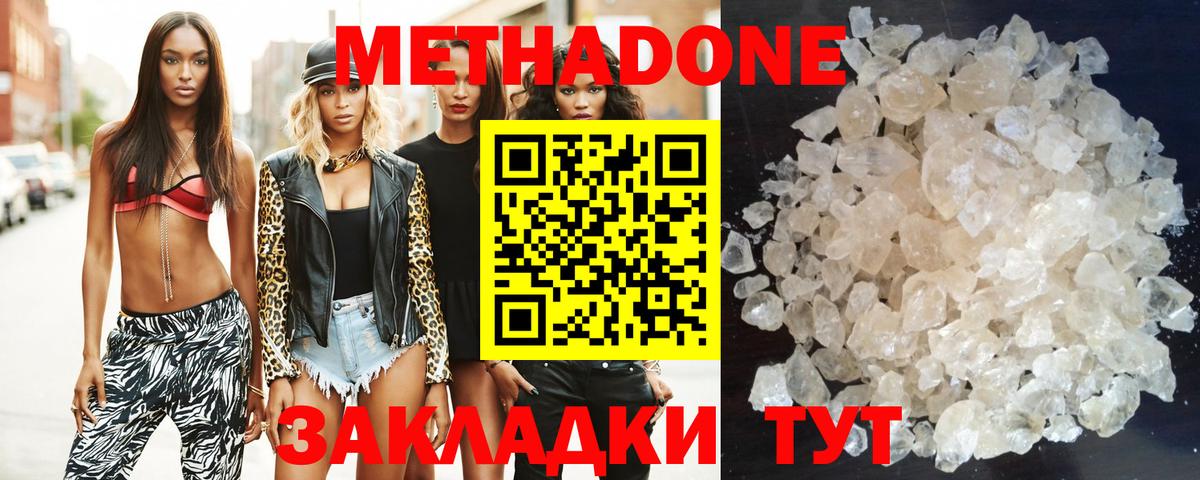 Сертолово  МЕТАДОН кристалл  ссылка на мегу как войти  Вход с VPN 