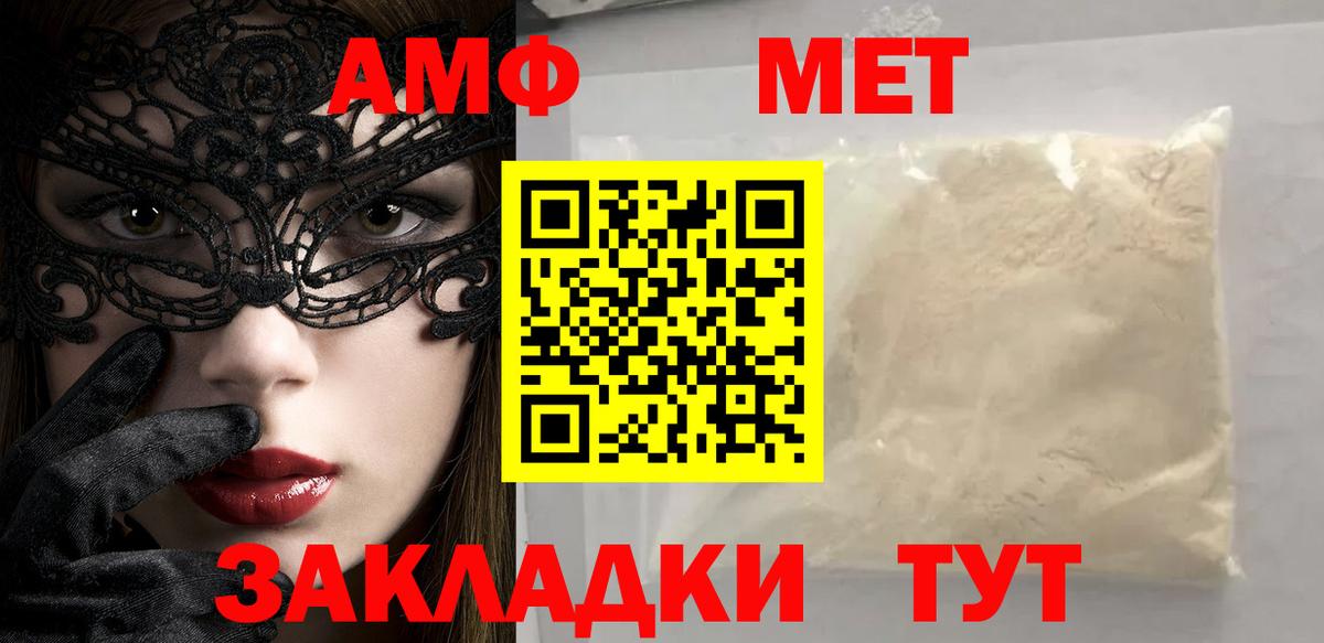 МЕТАМФЕТАМИН Декстрометамфетамин 99.9% Сертолово